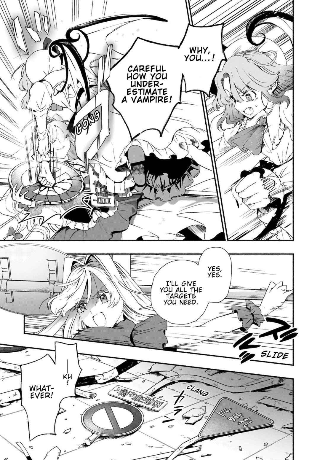 Page 23 Chapter 5 Touhou - SPELL (Doujinshi)