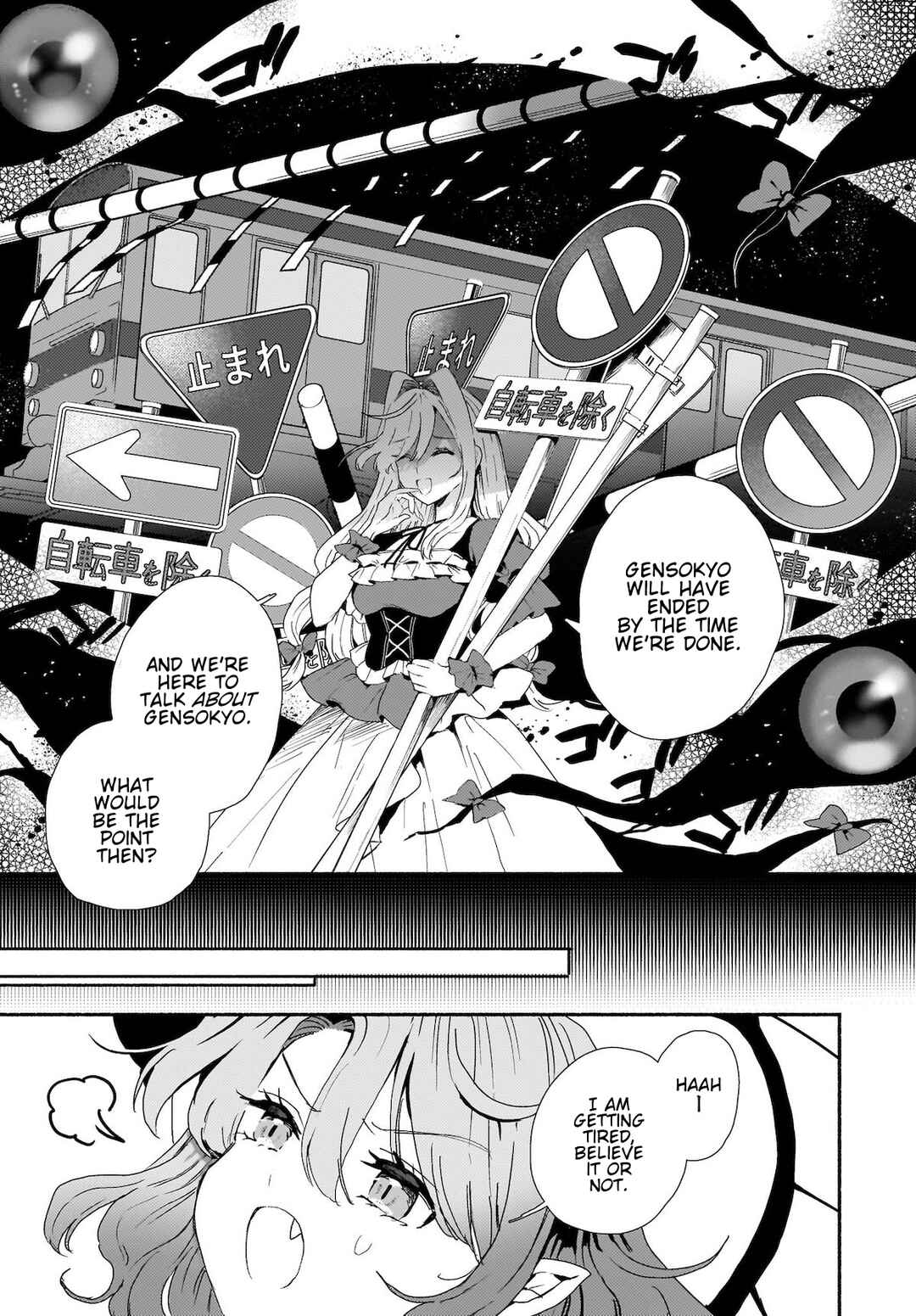 Page 25 Chapter 5 Touhou - SPELL (Doujinshi)