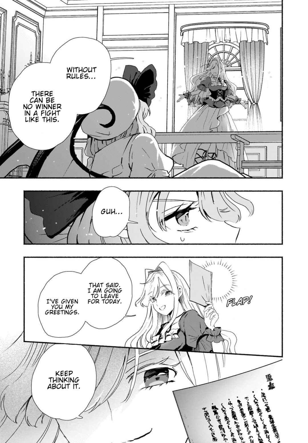 Page 27 Chapter 5 Touhou - SPELL (Doujinshi)