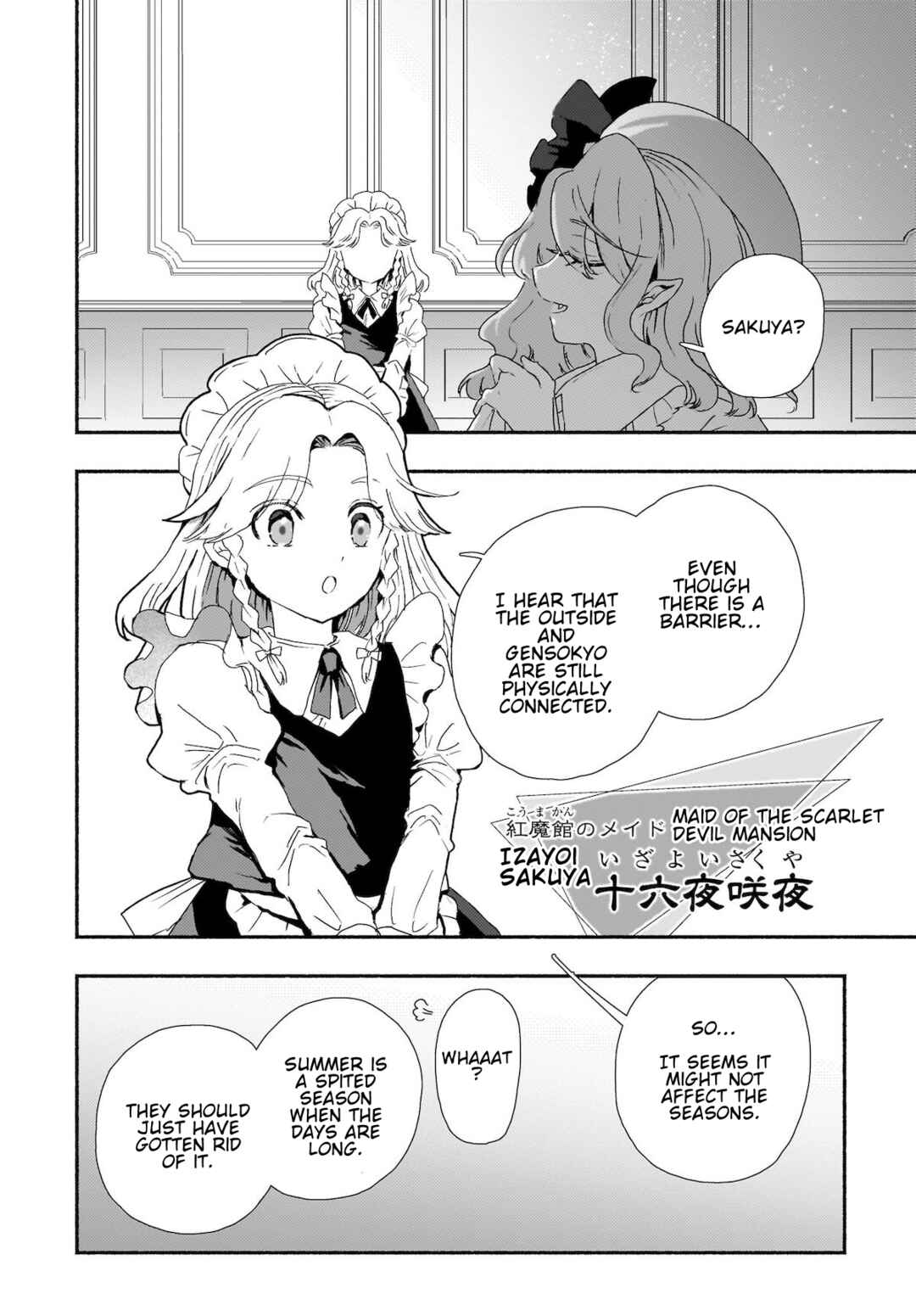 Page 4 Chapter 5 Touhou - SPELL (Doujinshi)