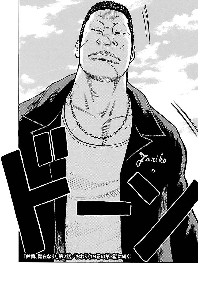 Page 36 Chapter Unknown_425c Suzuran is Going Strong!
