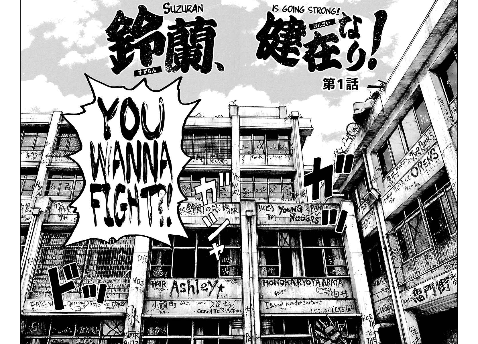 Page 5 Chapter Unknown_425c Suzuran is Going Strong!