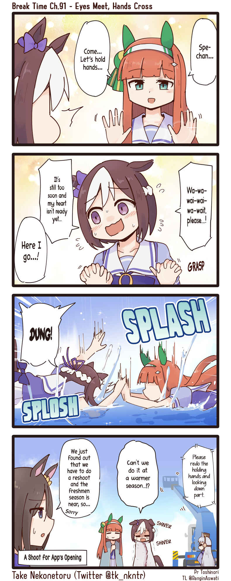 Page 1 Chapter 91 Uma Musume - Break Time (Doujinshi)