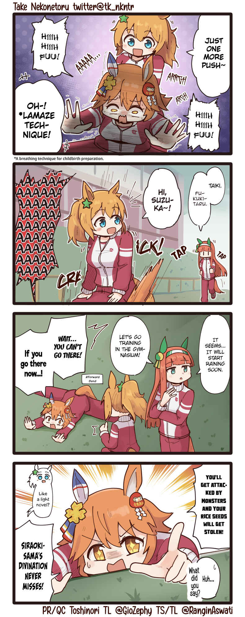 Page 1 Chapter 33 Uma Musume - Break Time (Doujinshi)
