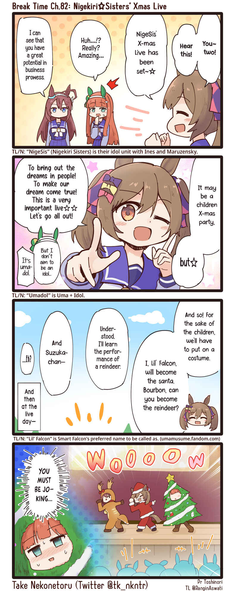 Page 1 Chapter 82 Uma Musume - Break Time (Doujinshi)