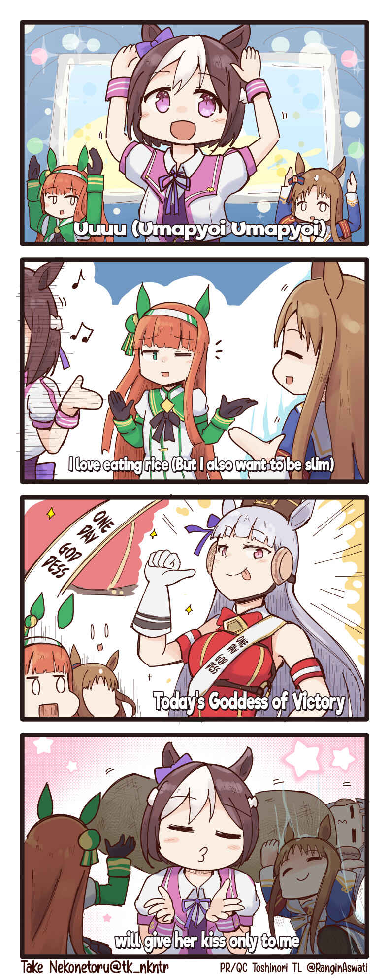 Page 1 Chapter 11 Uma Musume - Break Time (Doujinshi)