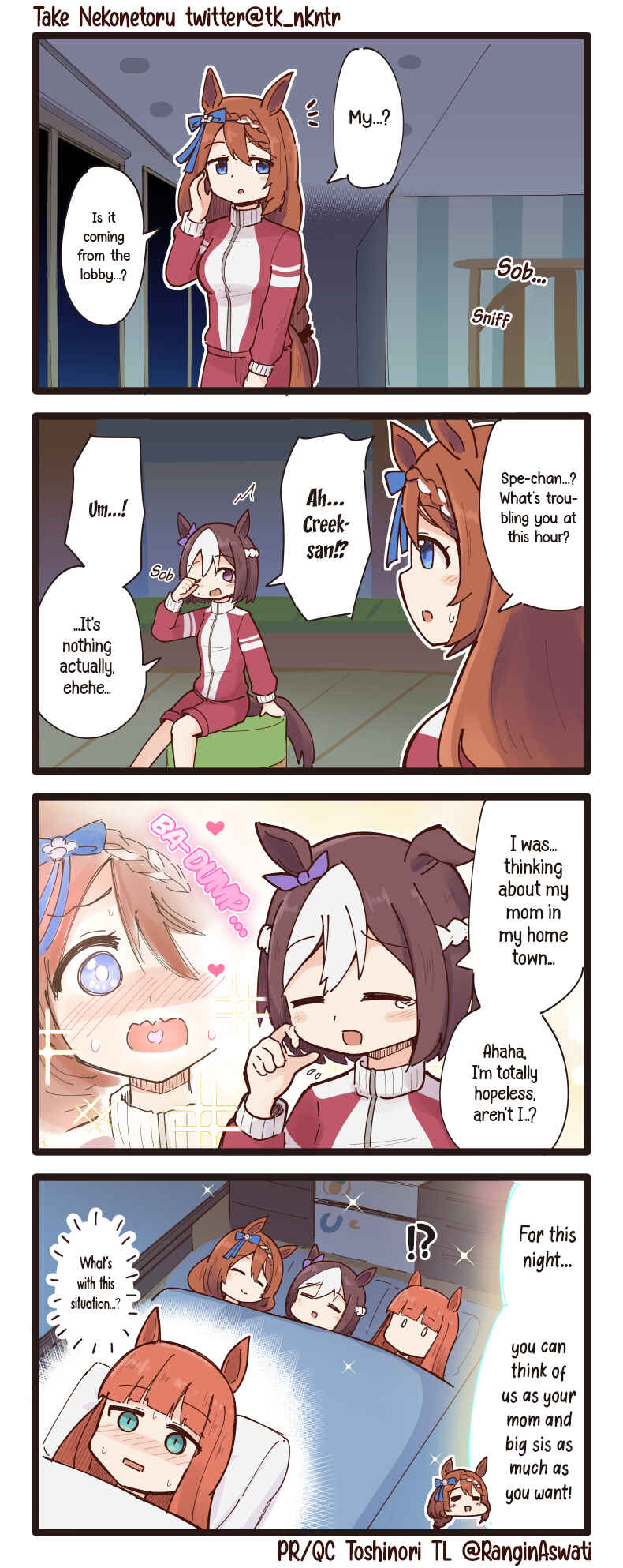 Page 1 Chapter 62 Uma Musume - Break Time (Doujinshi)