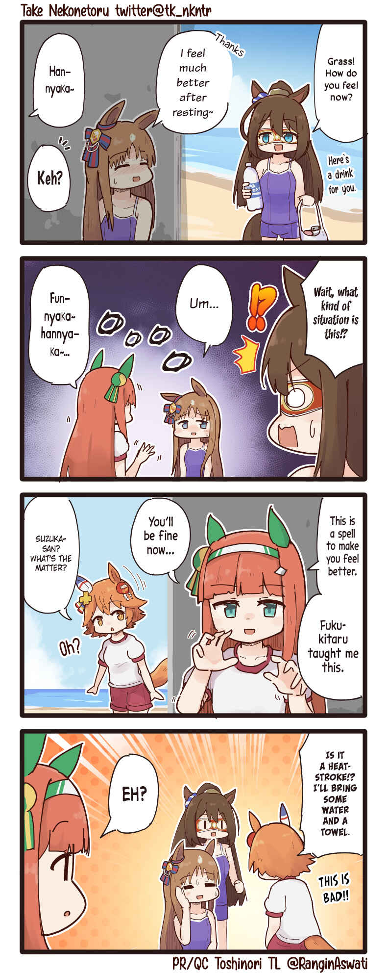 Page 1 Chapter 40 Uma Musume - Break Time (Doujinshi)