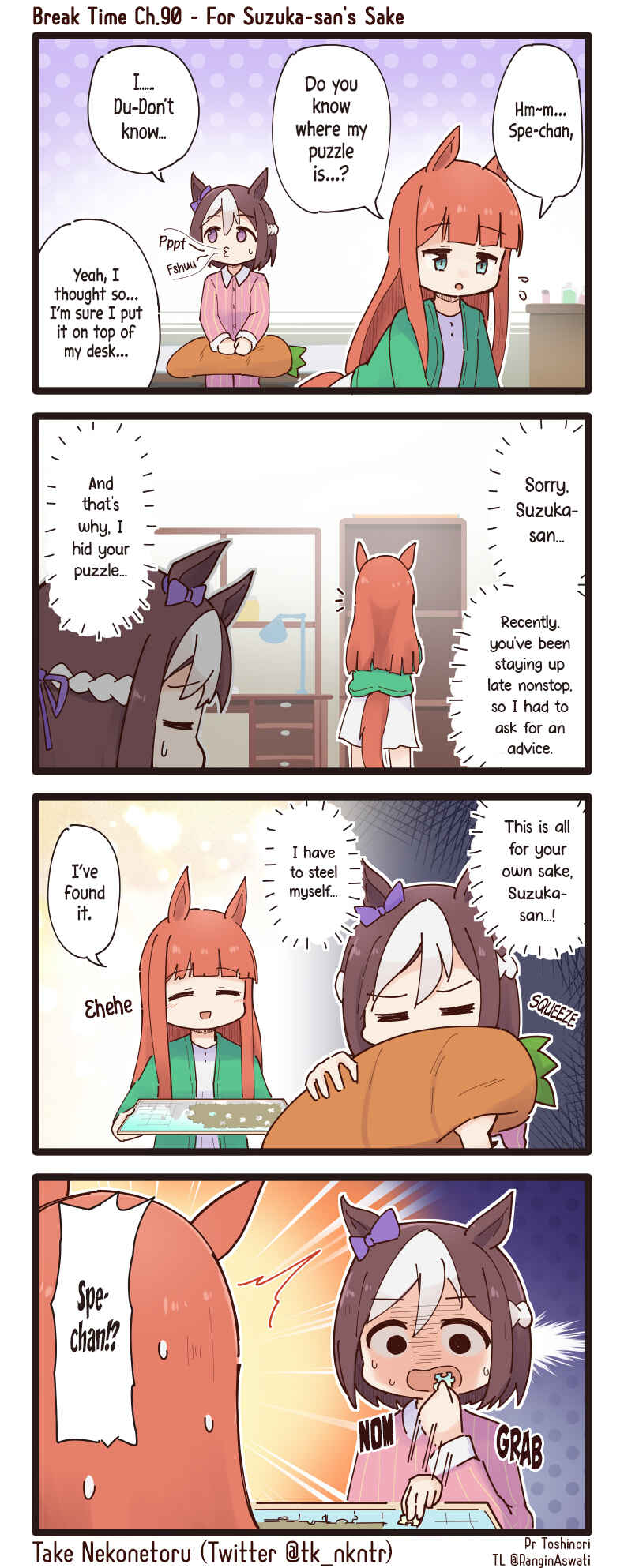 Page 1 Chapter 90 Uma Musume - Break Time (Doujinshi)