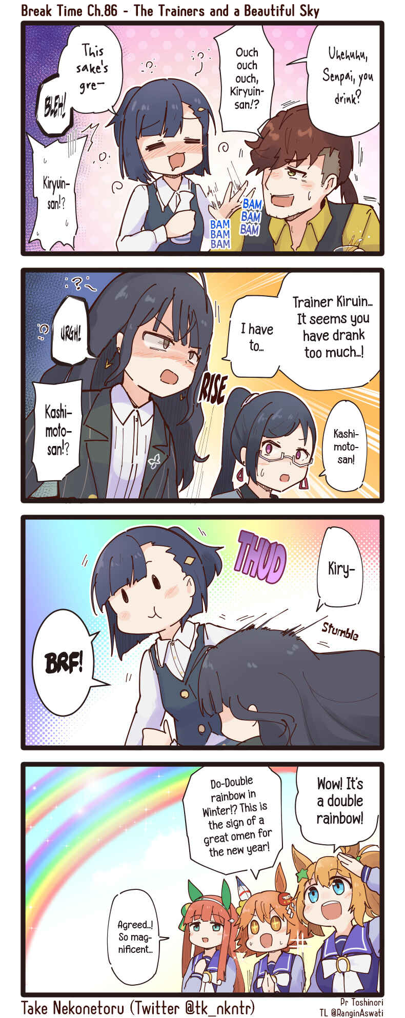 Page 1 Chapter 86 Uma Musume - Break Time (Doujinshi)