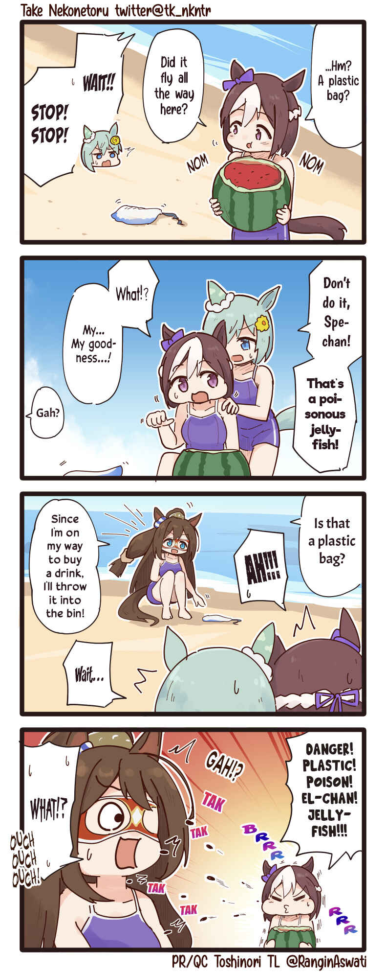 Page 1 Chapter 39 Uma Musume - Break Time (Doujinshi)