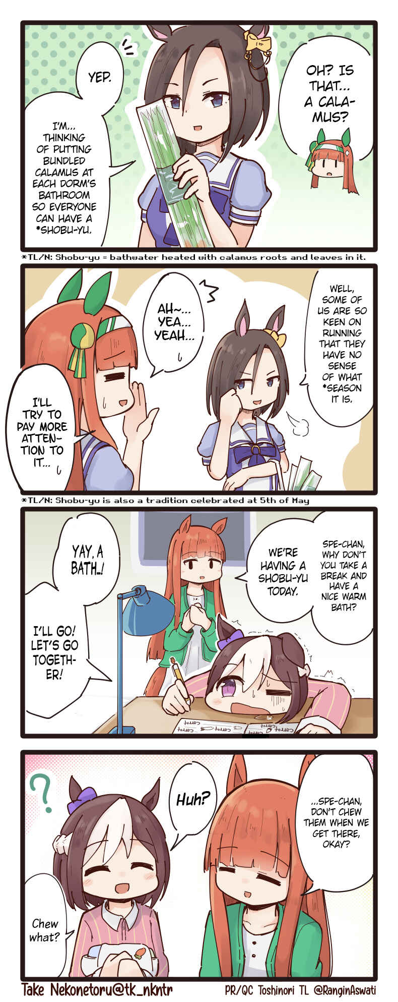 Page 1 Chapter 16 Uma Musume - Break Time (Doujinshi)
