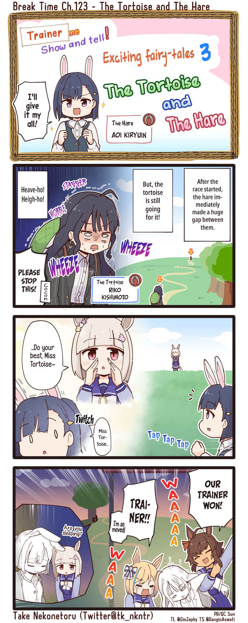 Page 1 Chapter 123 Uma Musume - Break Time (Doujinshi)