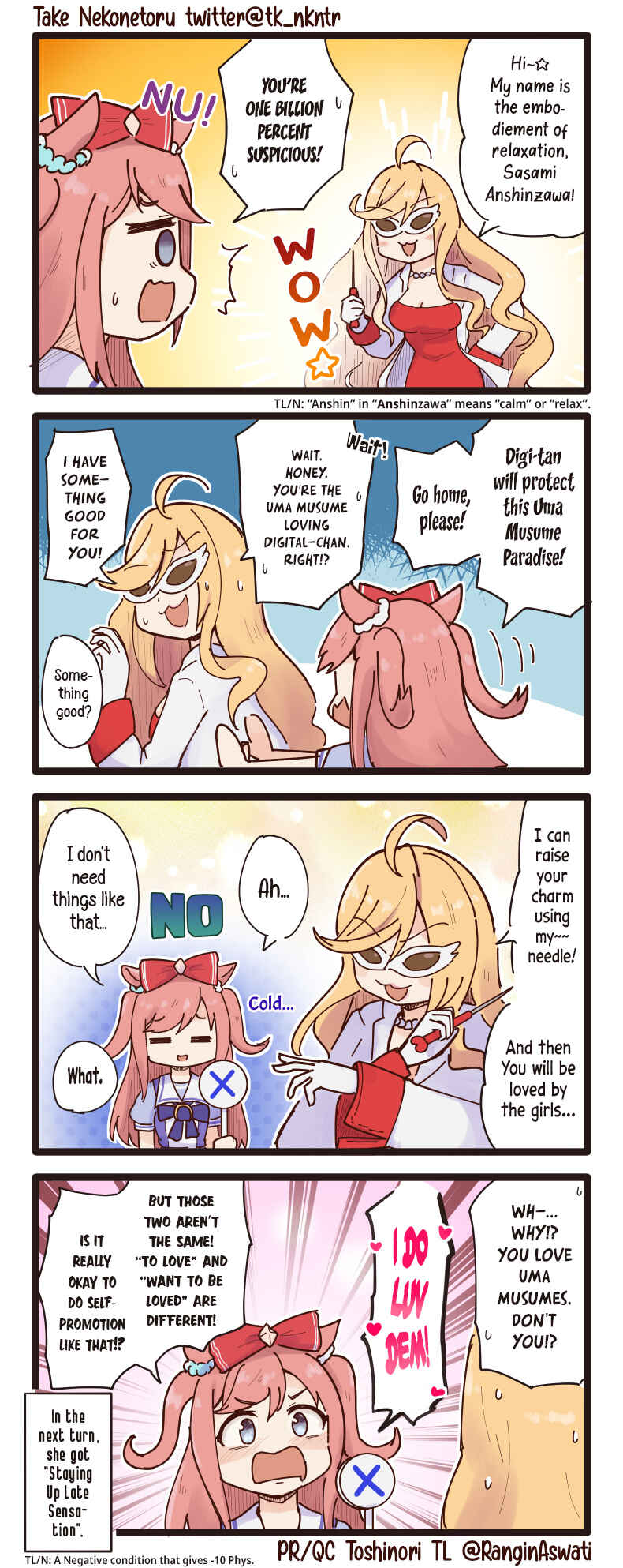Page 1 Chapter 56 Uma Musume - Break Time (Doujinshi)