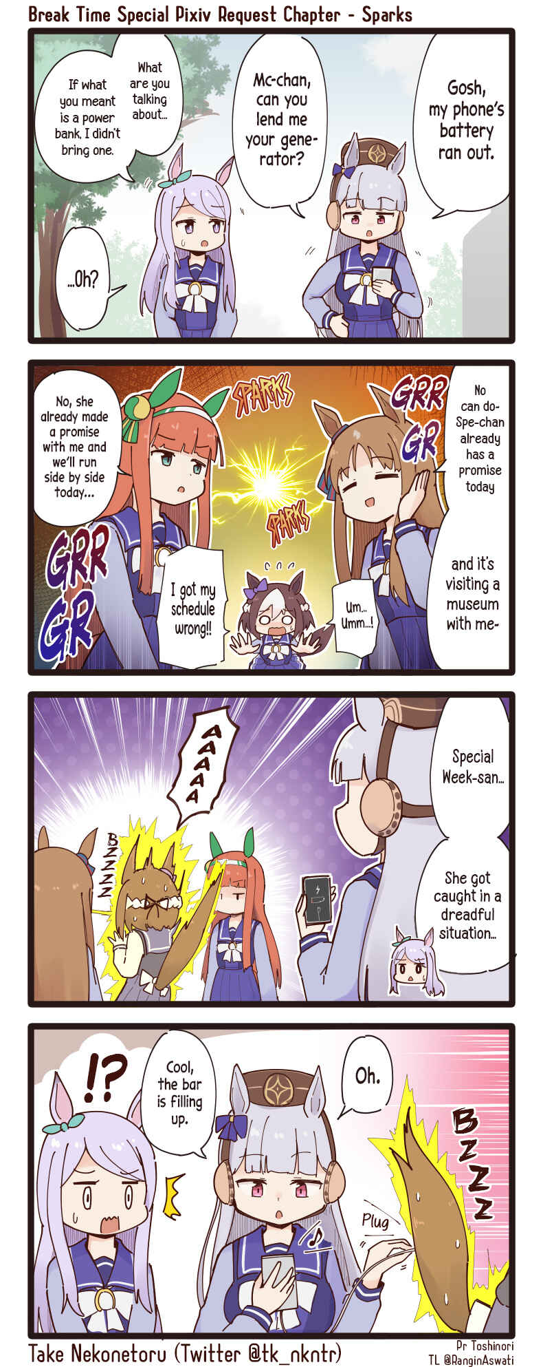 Page 1 Chapter 98 Uma Musume - Break Time (Doujinshi)