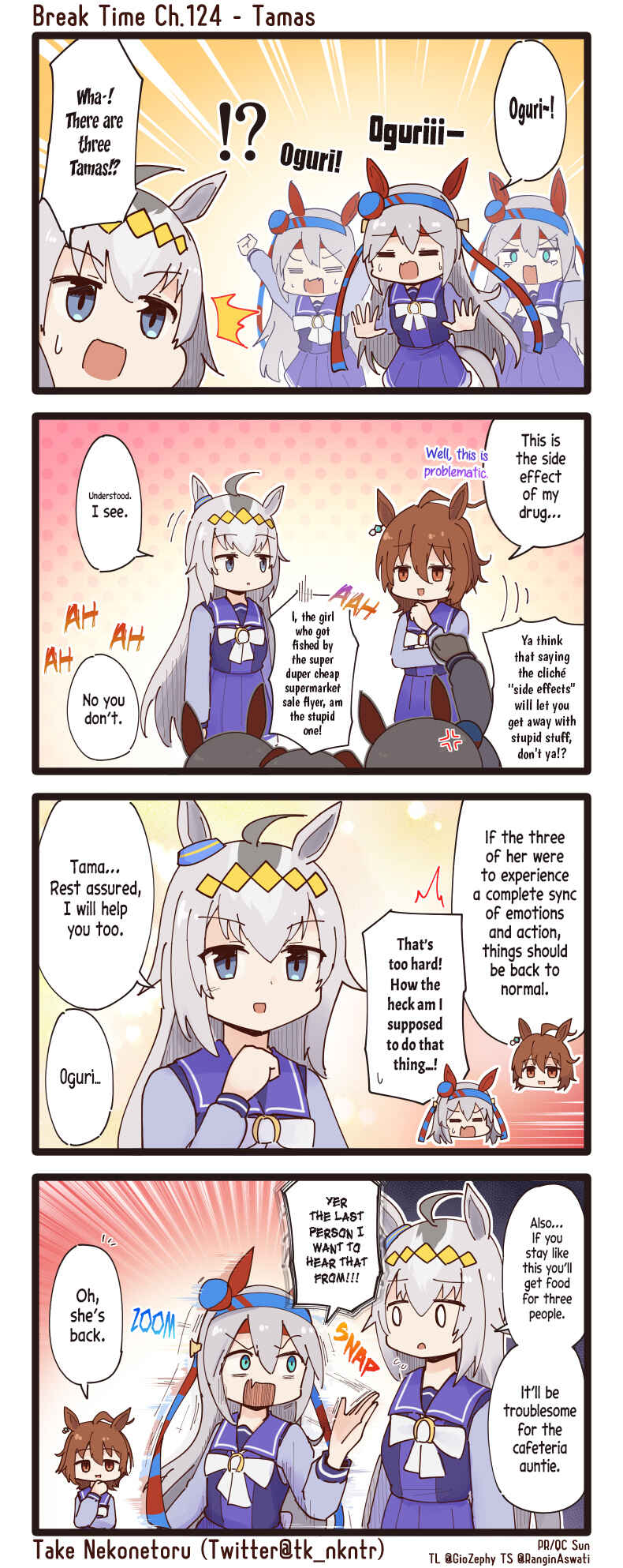 Page 1 Chapter 124 Uma Musume - Break Time (Doujinshi)