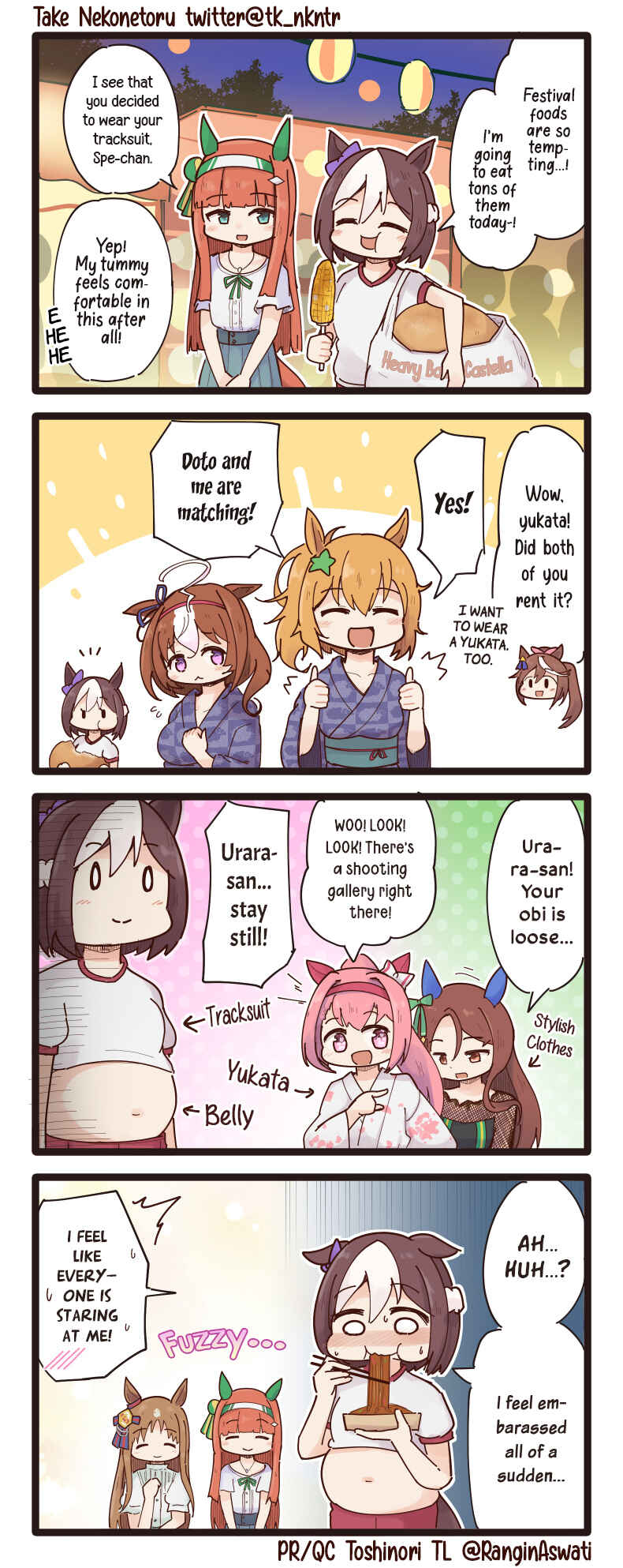 Page 1 Chapter 44 Uma Musume - Break Time (Doujinshi)