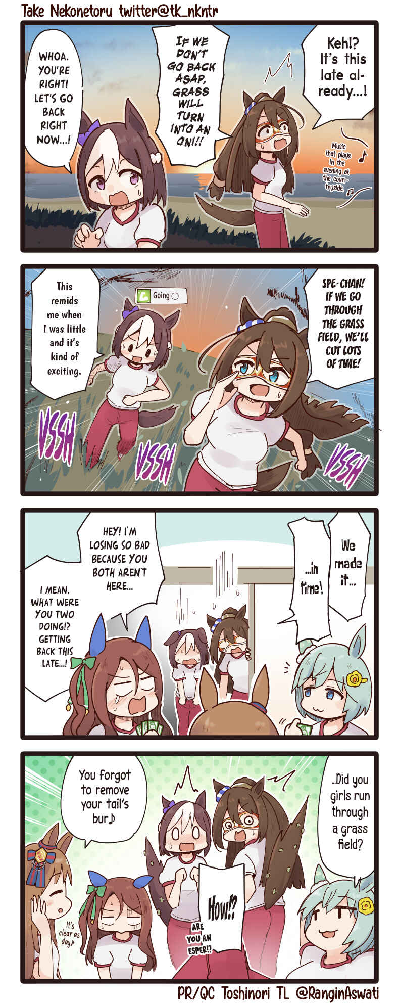 Page 1 Chapter 42 Uma Musume - Break Time (Doujinshi)