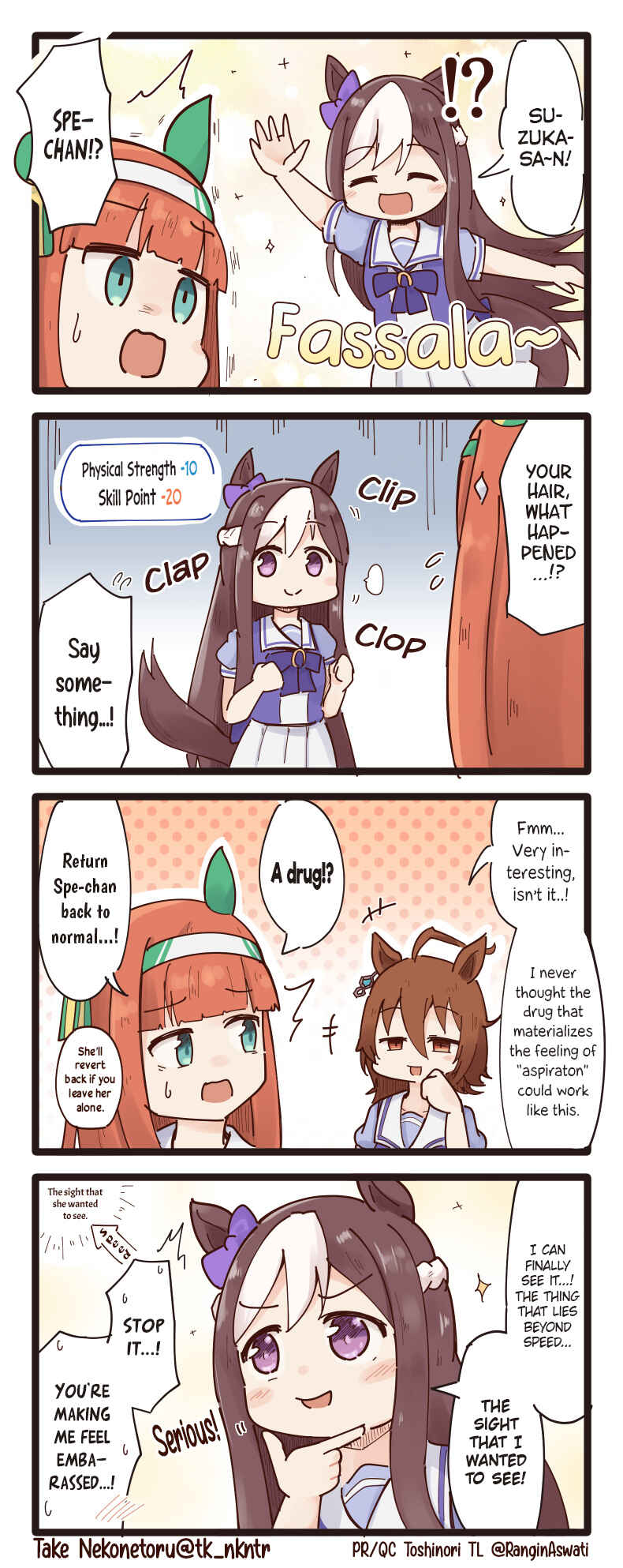 Page 1 Chapter 13 Uma Musume - Break Time (Doujinshi)