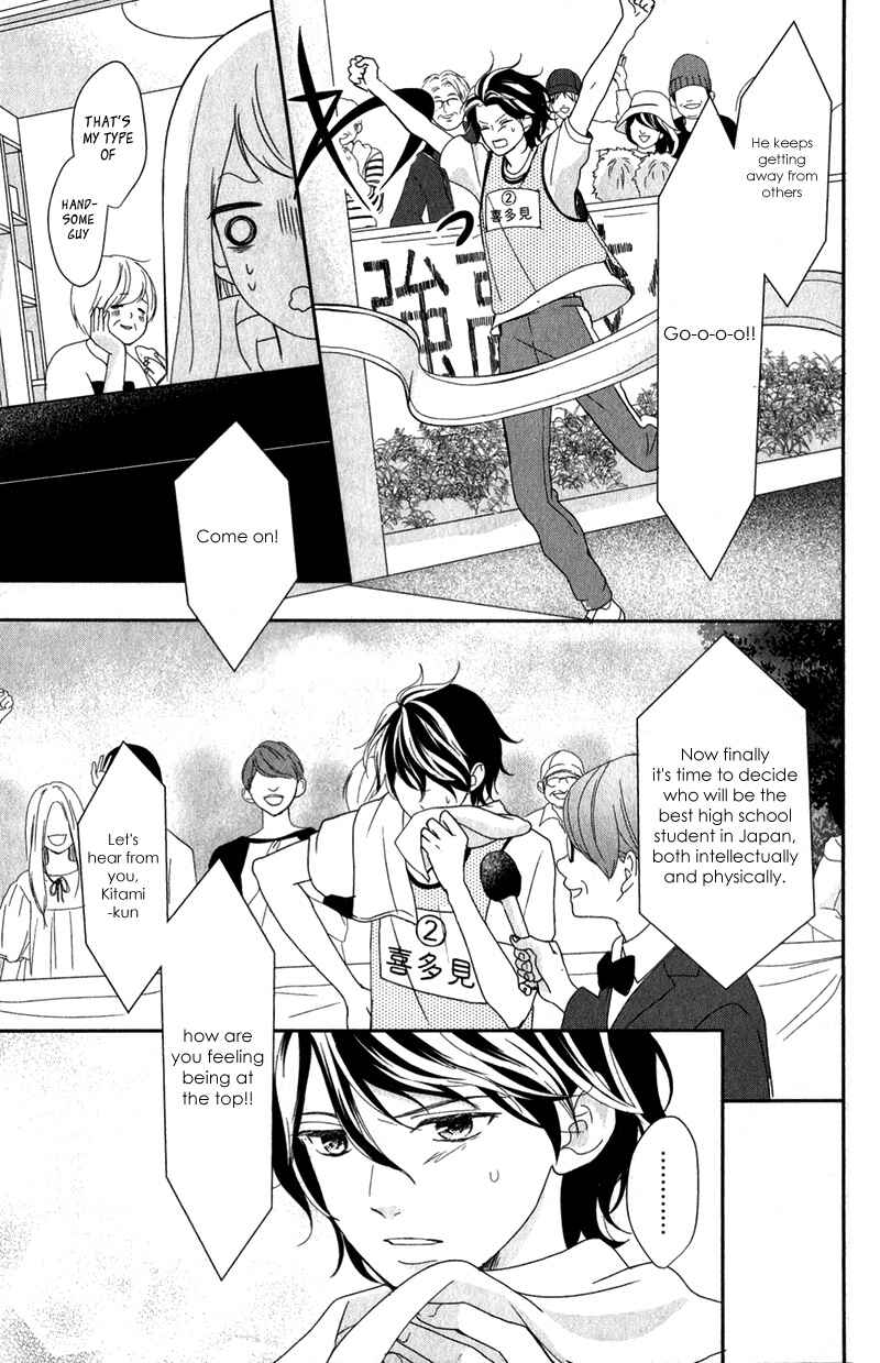 Page 32 Chapter 8 Anadorenai Ne Kitami-kun