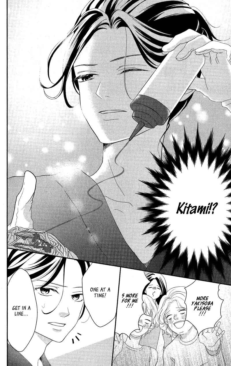 Page 16 Chapter 5 Anadorenai Ne Kitami-kun