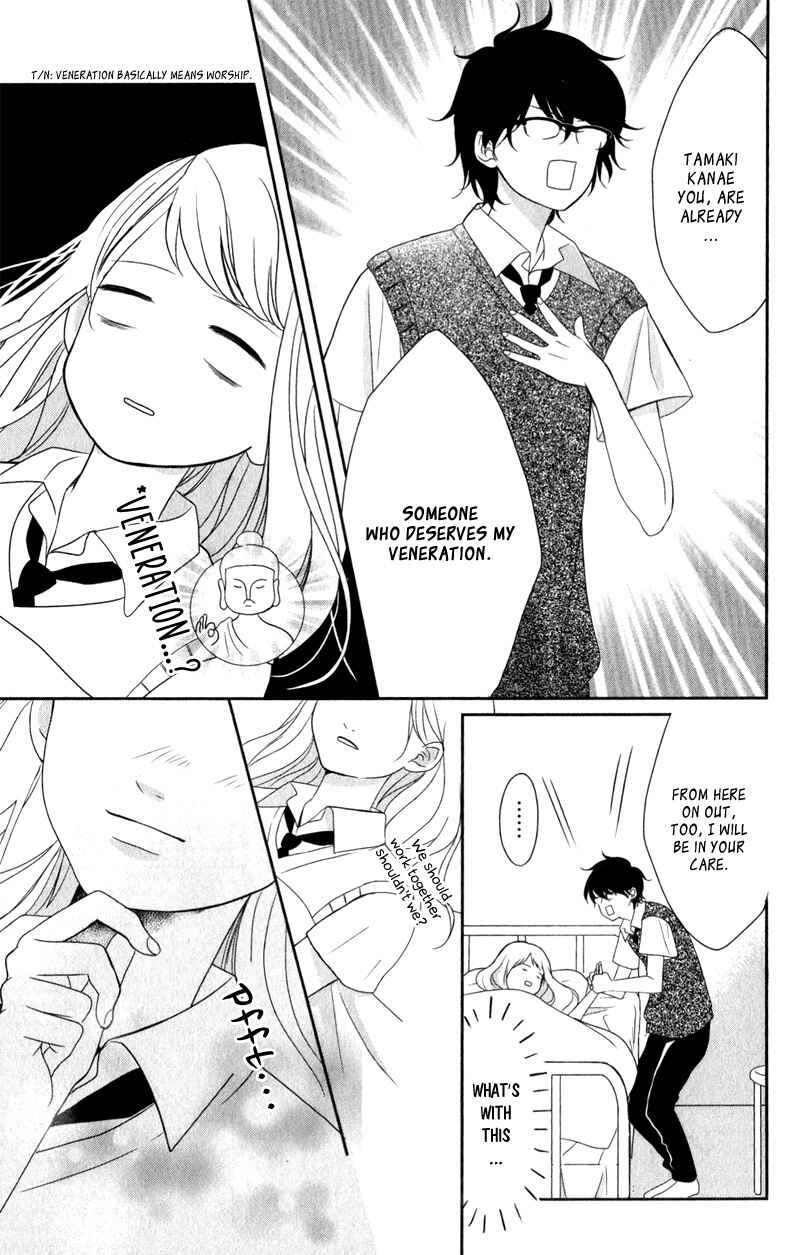 Page 39 Chapter 4 Anadorenai Ne Kitami-kun