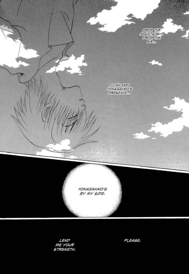 Page 16 Chapter 4 Tetsuichi
