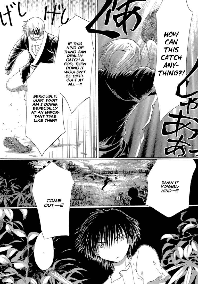 Page 7 Chapter 3 Tetsuichi
