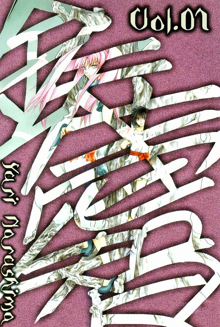 Page 4 Chapter 0 Tetsuichi