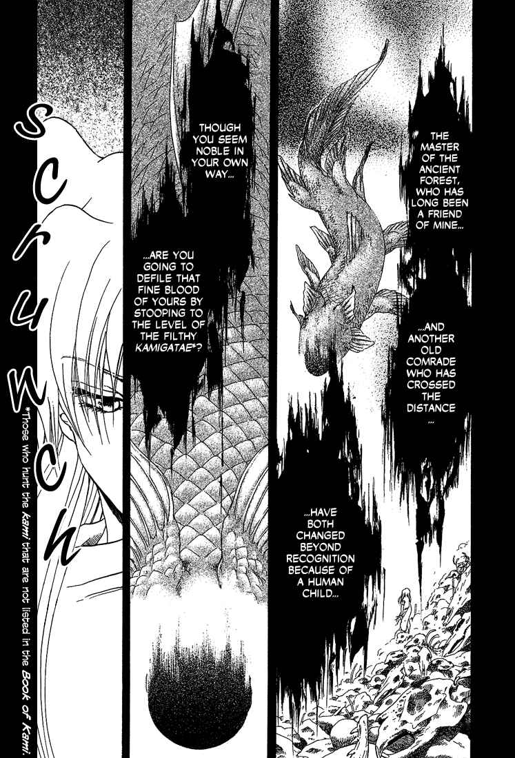 Page 8 Chapter 0 Tetsuichi
