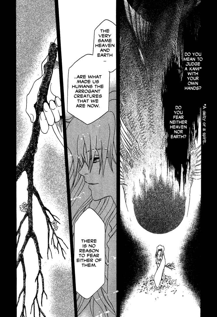 Page 9 Chapter 0 Tetsuichi