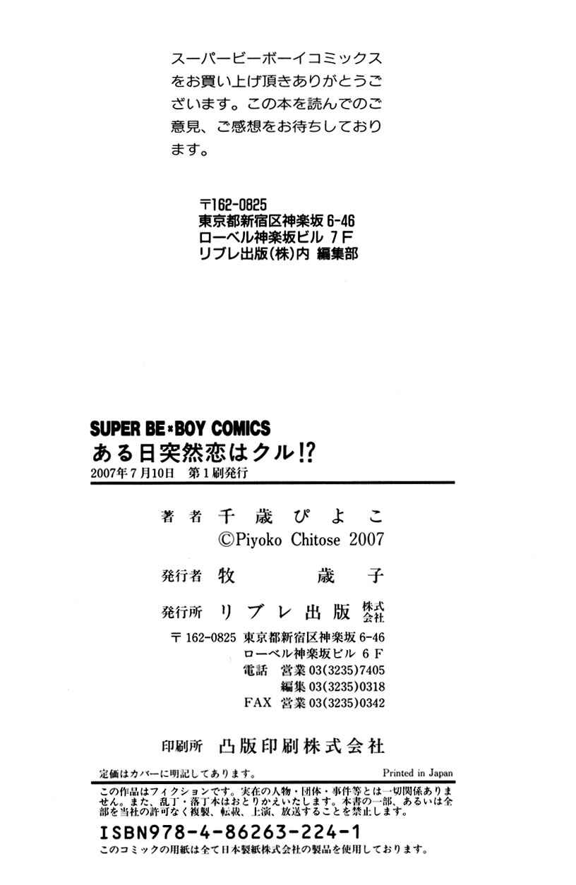 Page 43 Chapter 4 One Day, A Sudden Love Appears?!