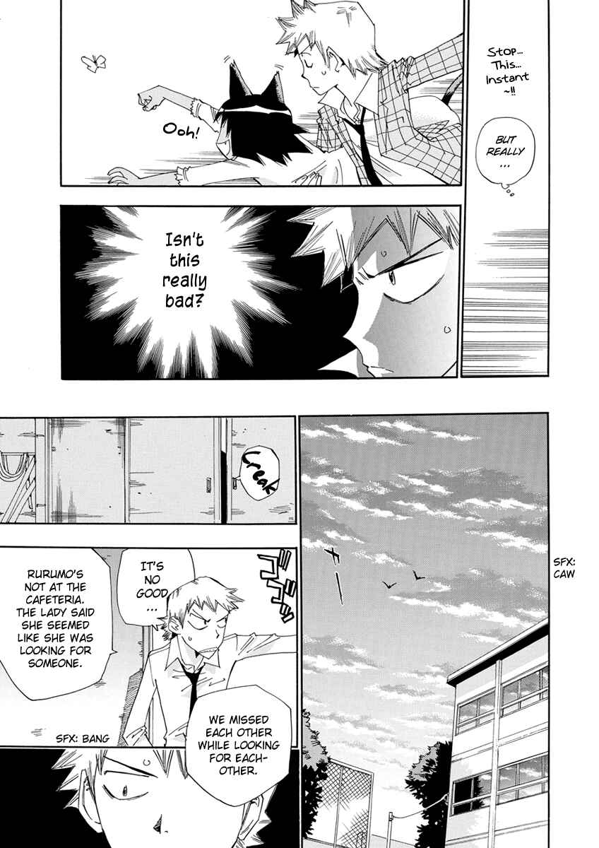 Page 20 Chapter 15 Majimoji Rurumo