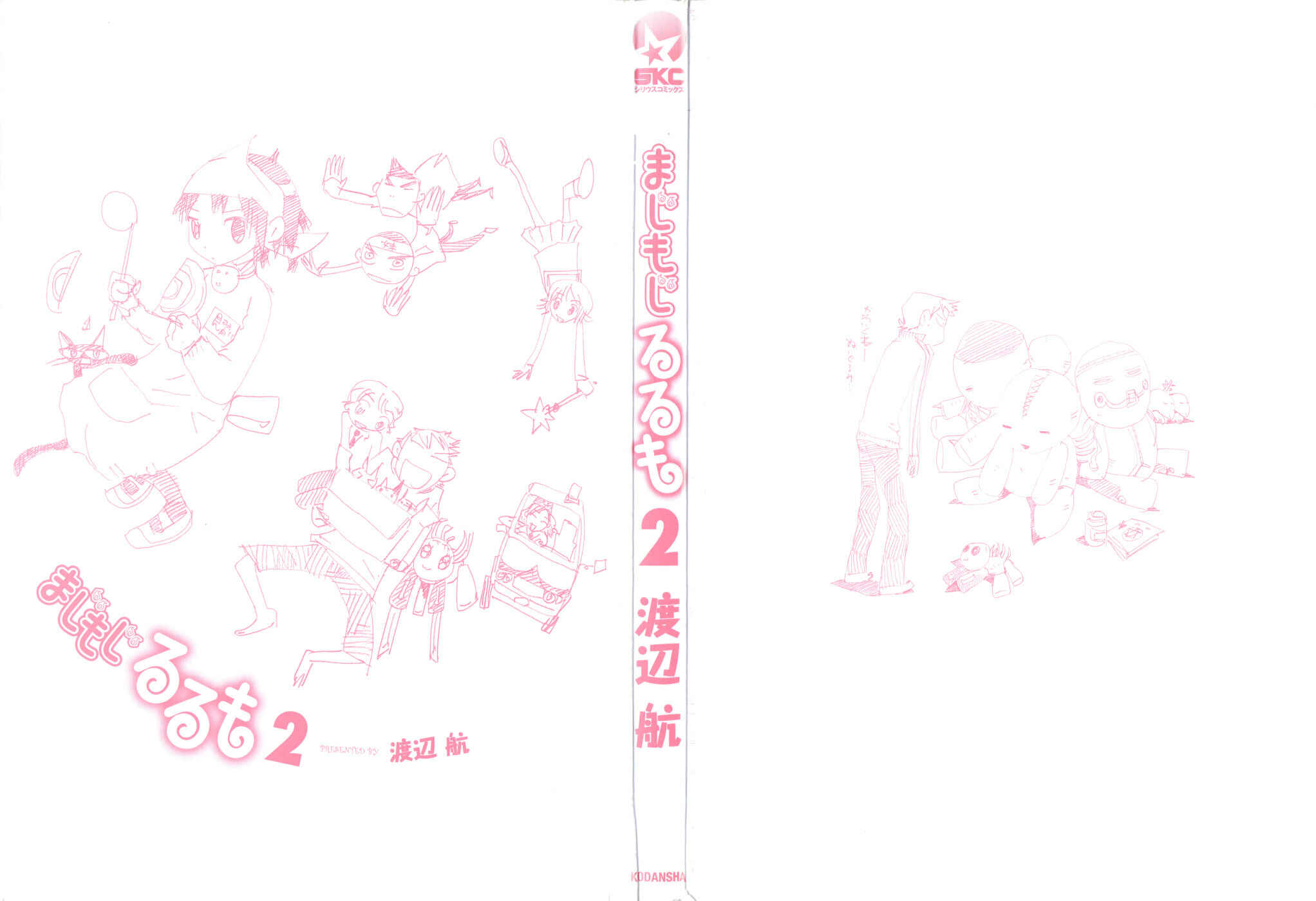 Page 3 Chapter 6 Majimoji Rurumo
