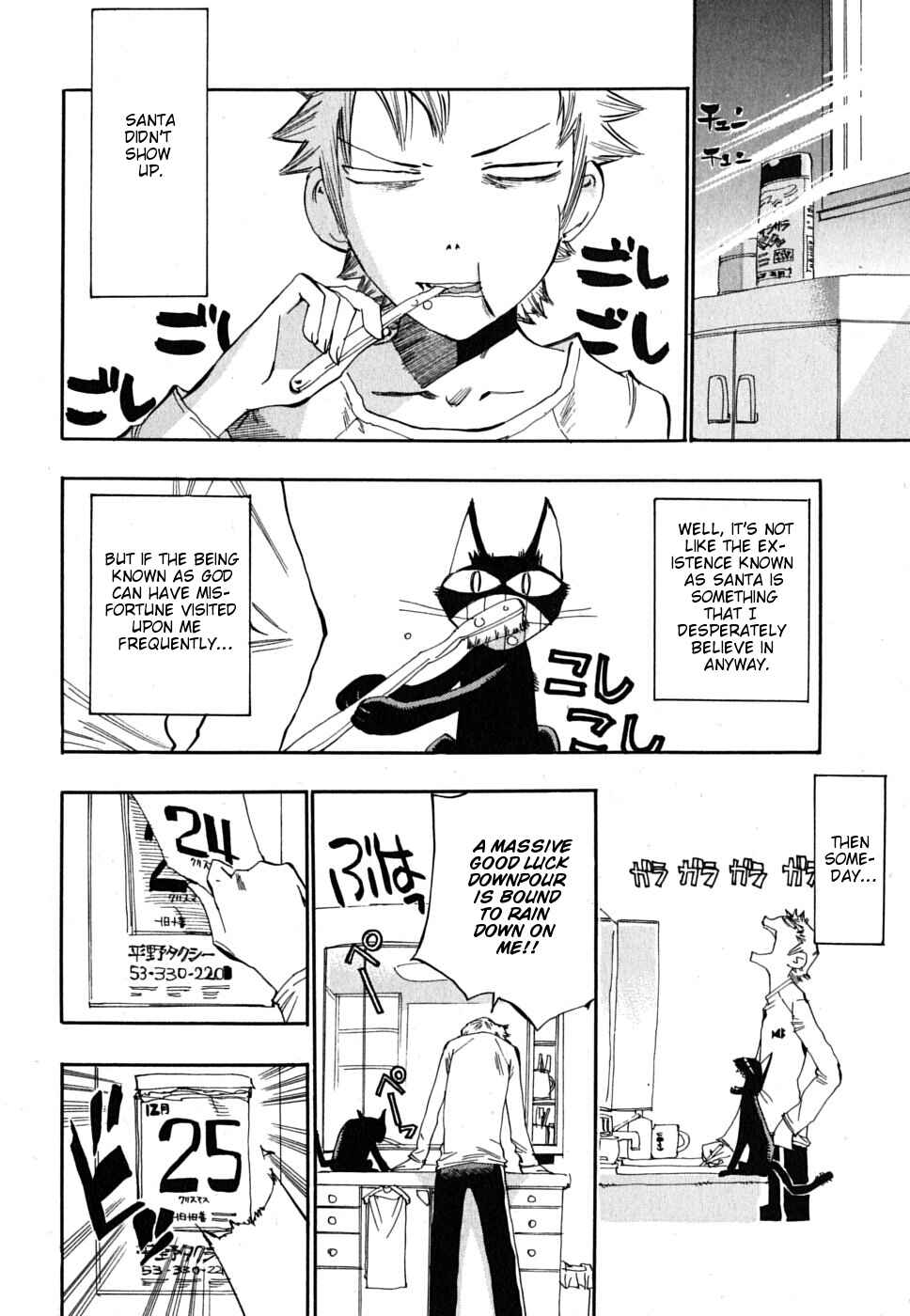 Page 4 Chapter 5 Majimoji Rurumo