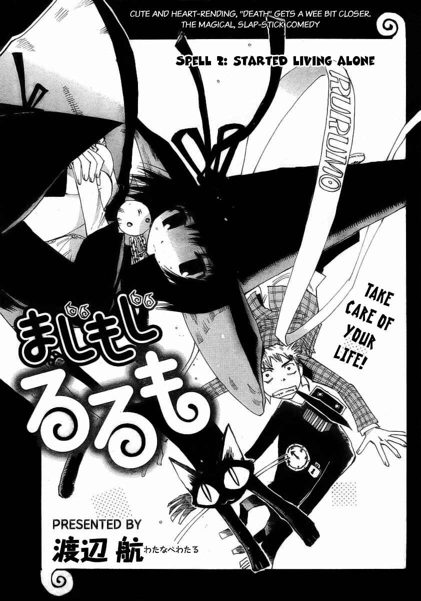 Page 3 Chapter 2 Majimoji Rurumo