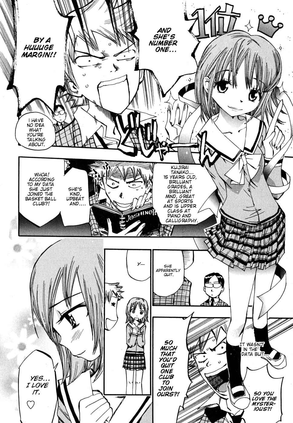 Page 7 Chapter 10 Majimoji Rurumo