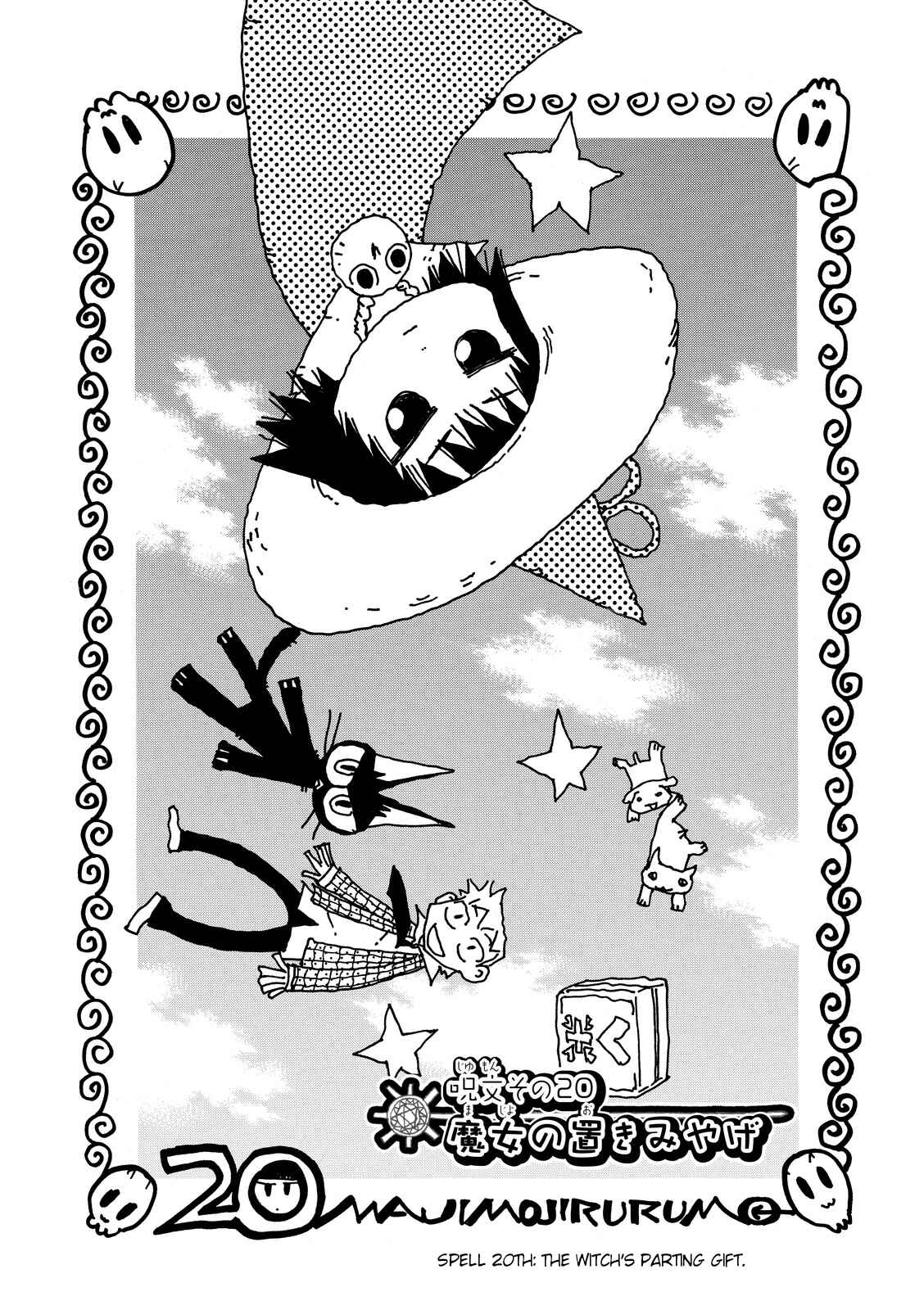Page 2 Chapter 20 Majimoji Rurumo