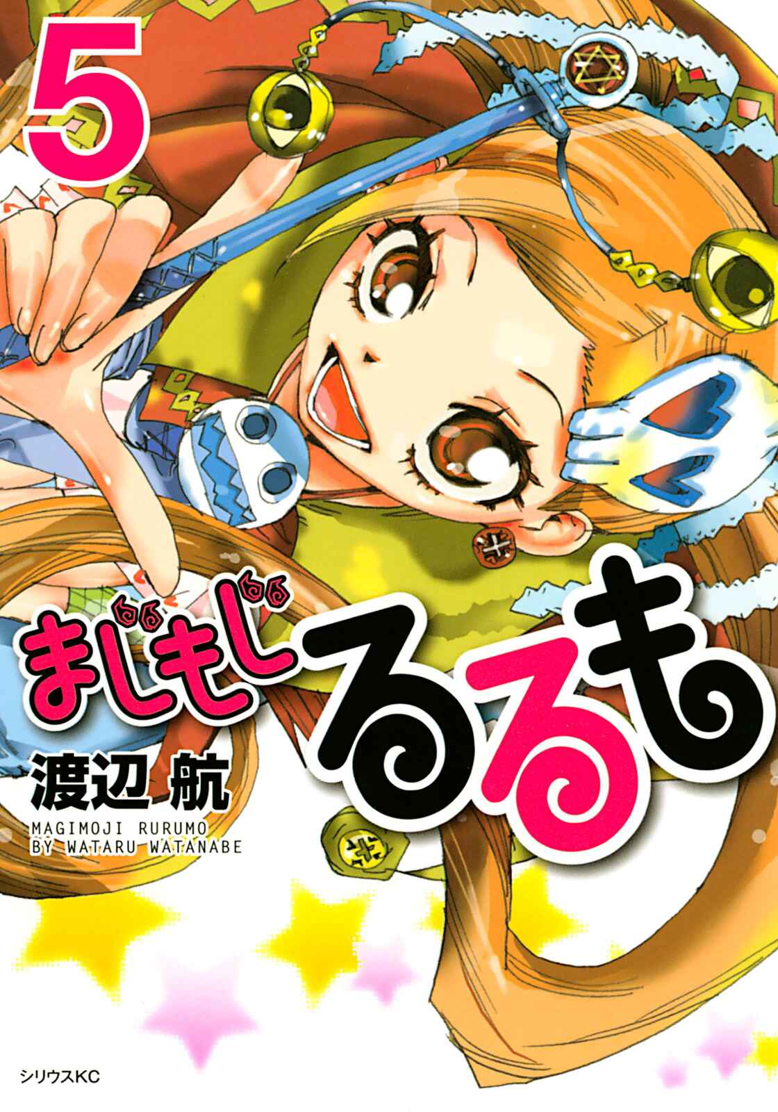 Page 1 Chapter 24 Majimoji Rurumo