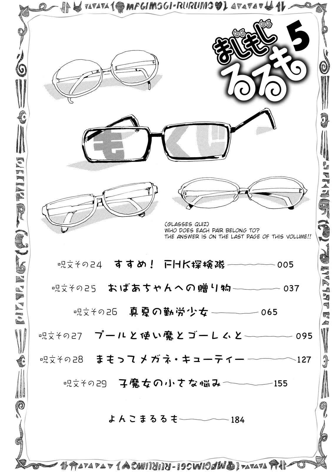 Page 5 Chapter 24 Majimoji Rurumo