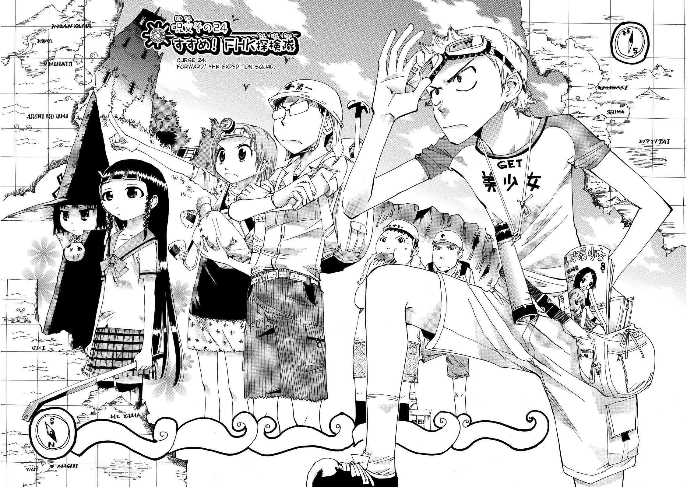 Page 9 Chapter 24 Majimoji Rurumo