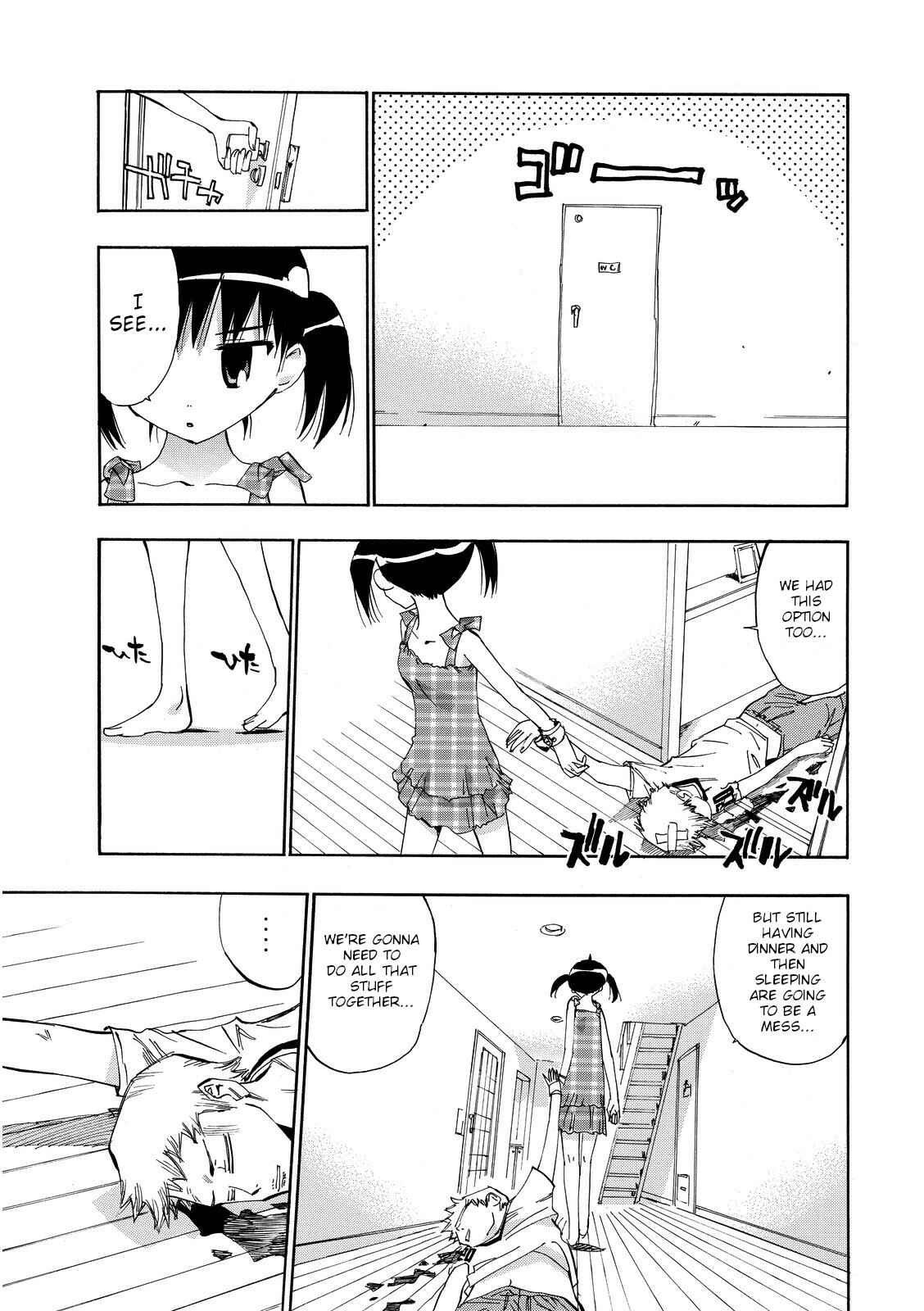 Page 25 Chapter 23 Majimoji Rurumo