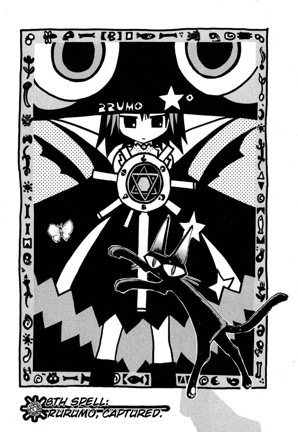 Page 5 Chapter 8 Majimoji Rurumo