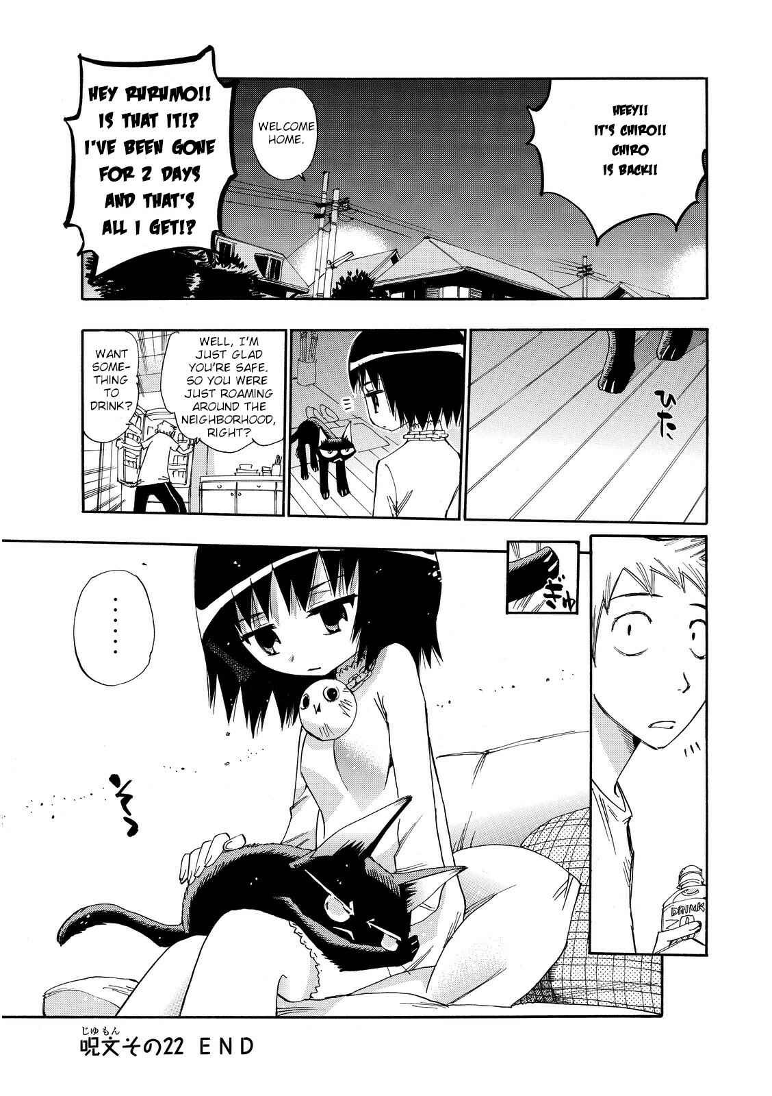 Page 25 Chapter 22 Majimoji Rurumo