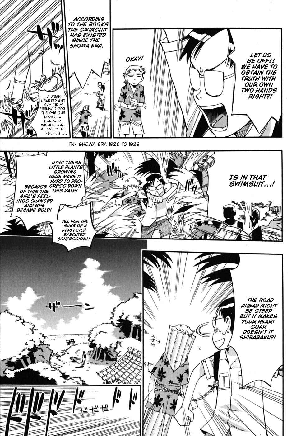 Page 10 Chapter 12 Majimoji Rurumo