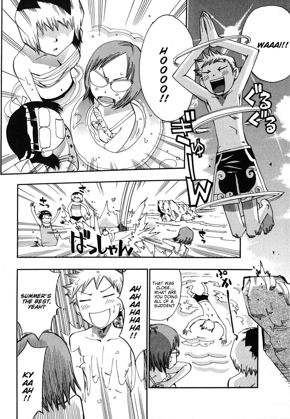 Page 11 Chapter 12 Majimoji Rurumo