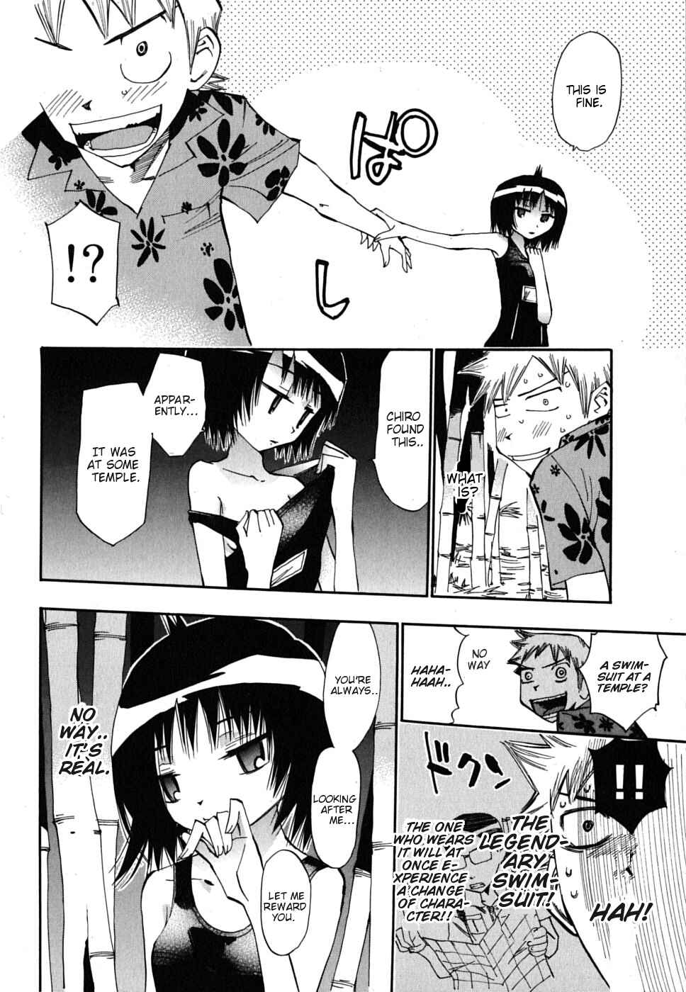 Page 25 Chapter 12 Majimoji Rurumo