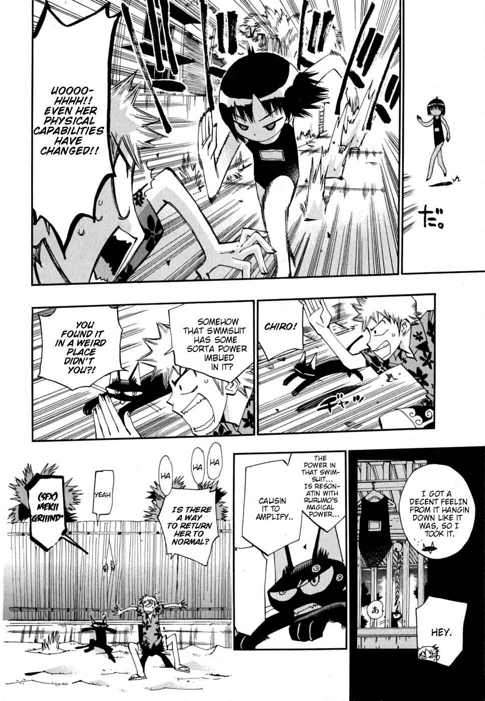 Page 29 Chapter 12 Majimoji Rurumo