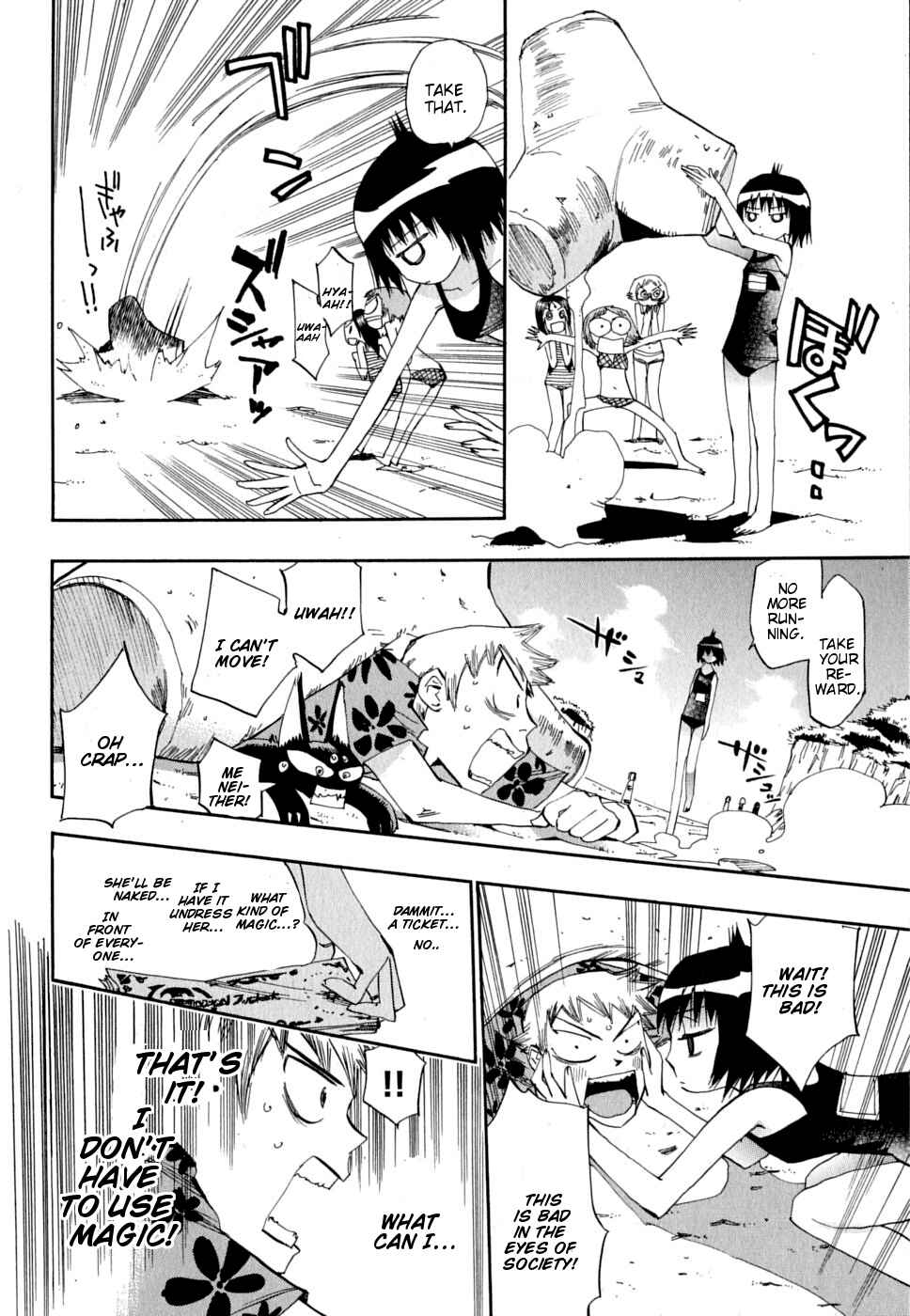 Page 31 Chapter 12 Majimoji Rurumo