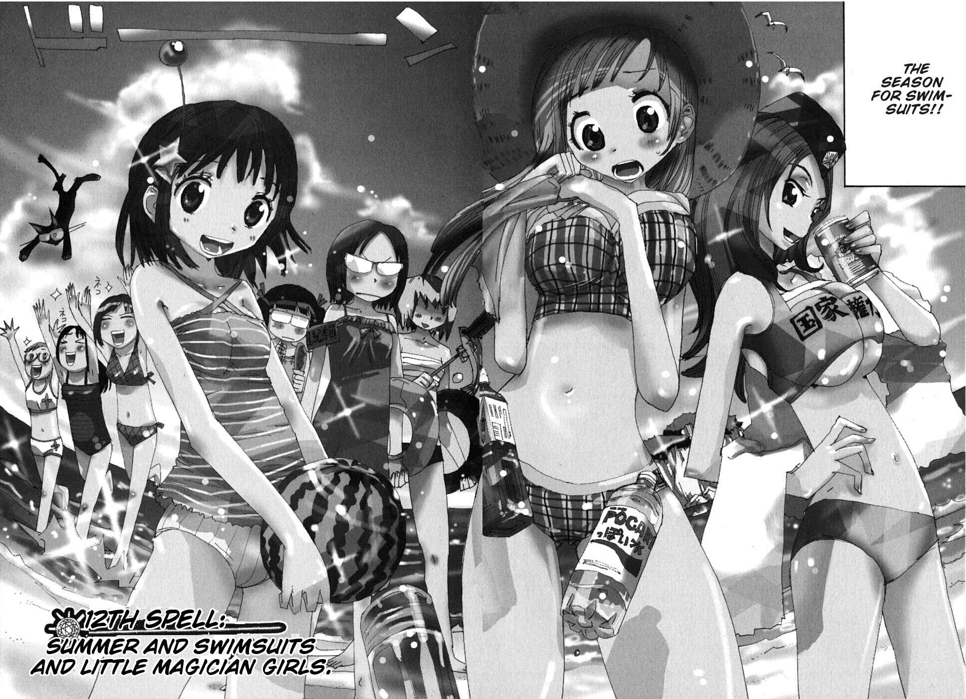 Page 6 Chapter 12 Majimoji Rurumo